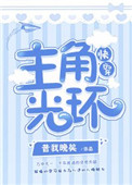 主角光环强大电影